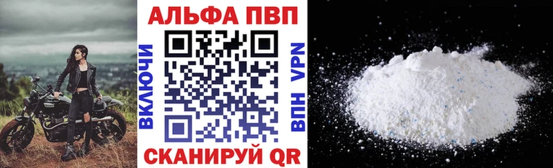 APVP Соль hydra tor Лангепас