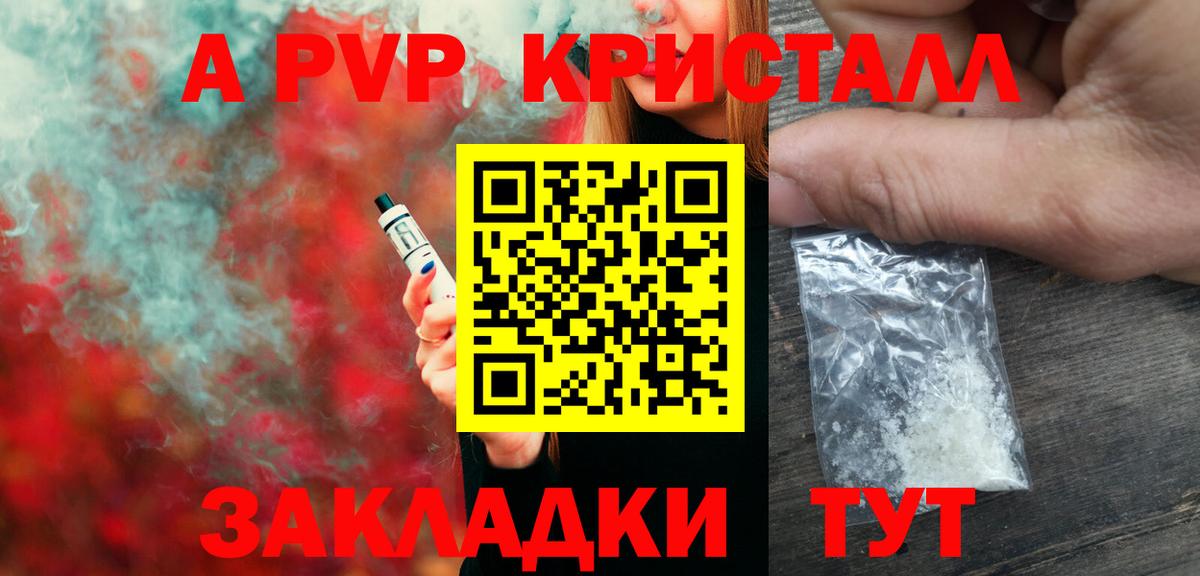 Alpha PVP  А ПВП Соль  Лангепас  А ПВП крисы CK  Вход с VPN  A PVP VHQ 