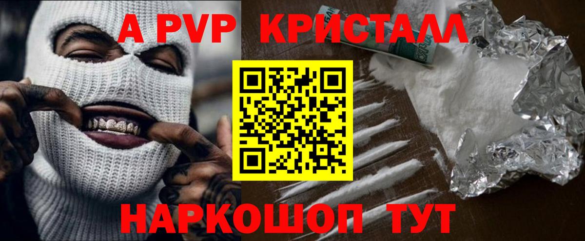 Альфа ПВП СК КРИС Лангепас