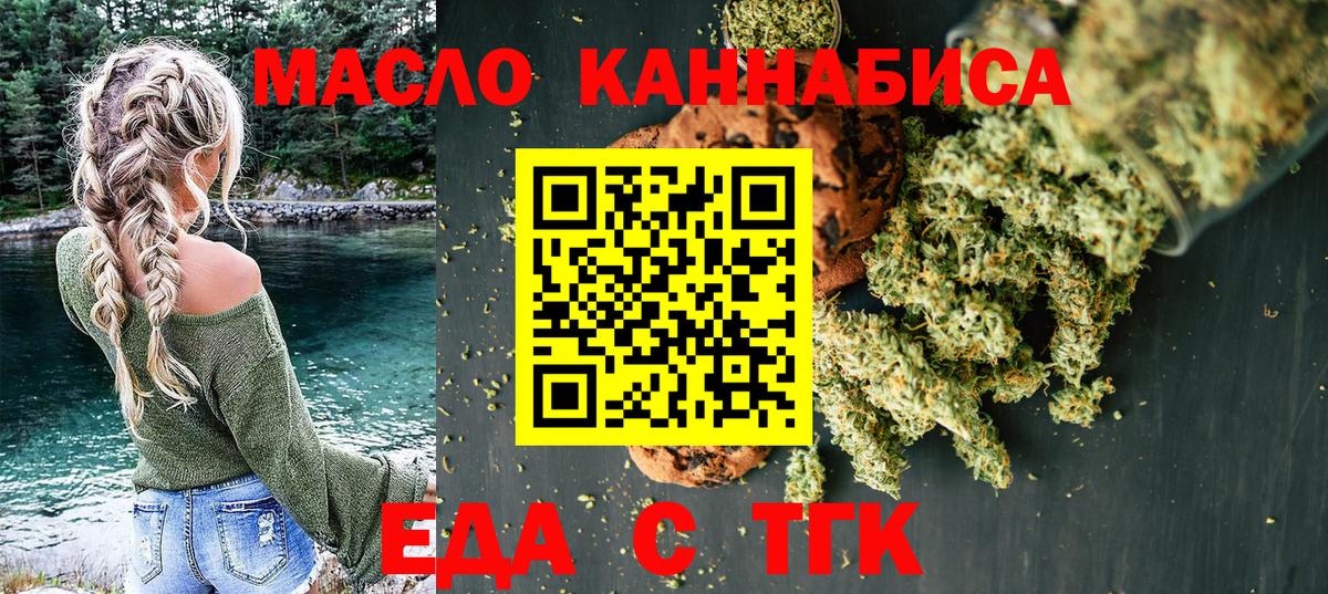 Лангепас  Печенье с ТГК конопля  Вход с VPN 