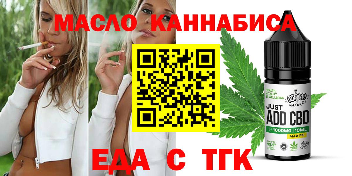 Cannafood марихуана Лангепас