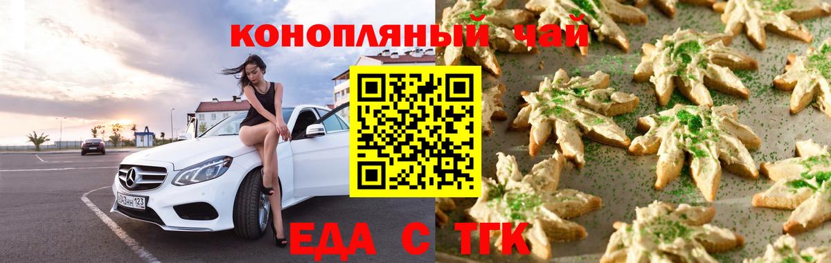 Cannafood конопля  Лангепас 