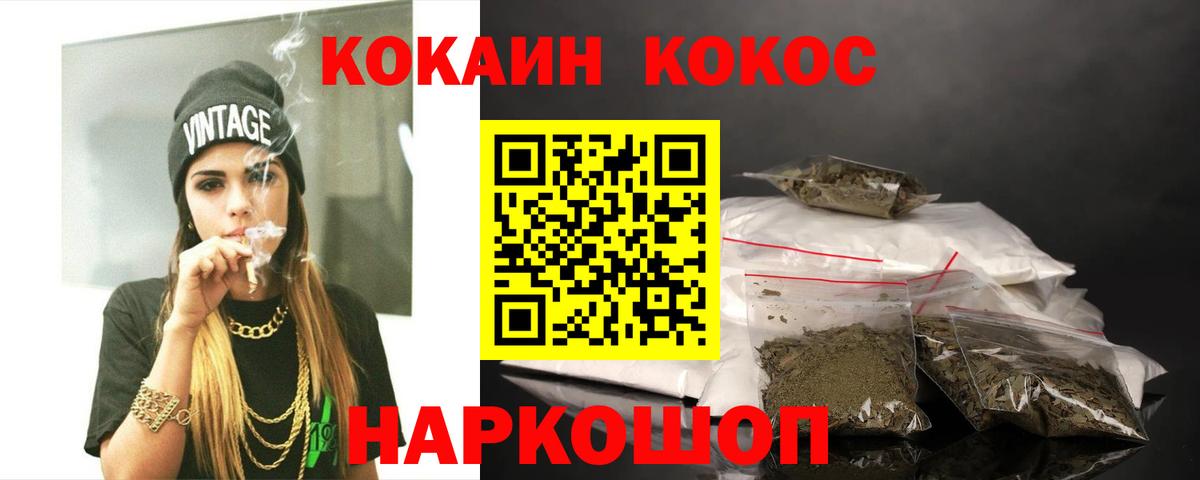 КОКАИН 99% Лангепас