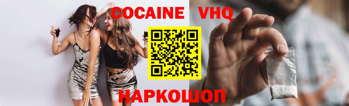 Лангепас  Кокаин Колумбийский  Вход с VPN 