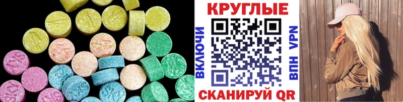 Экстази 250 мг Лангепас