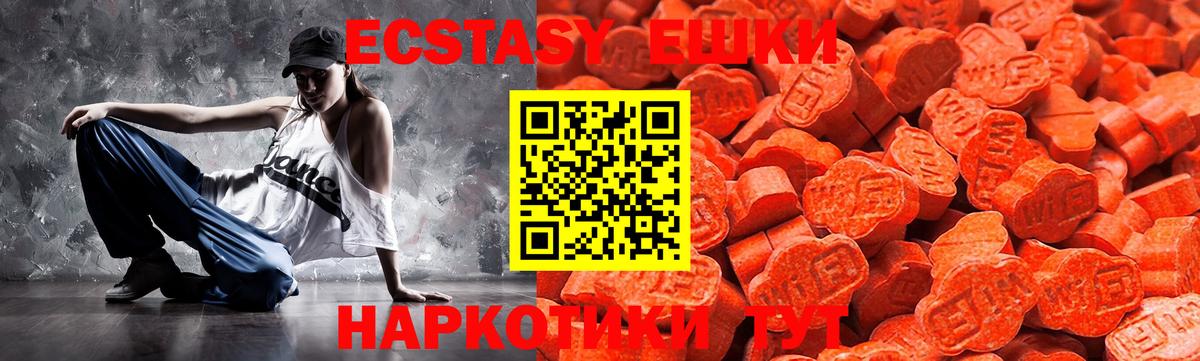 Ecstasy  ЭКСТАЗИ louis Vuitton  Экстази Philipp Plein  Вход с VPN  Лангепас 