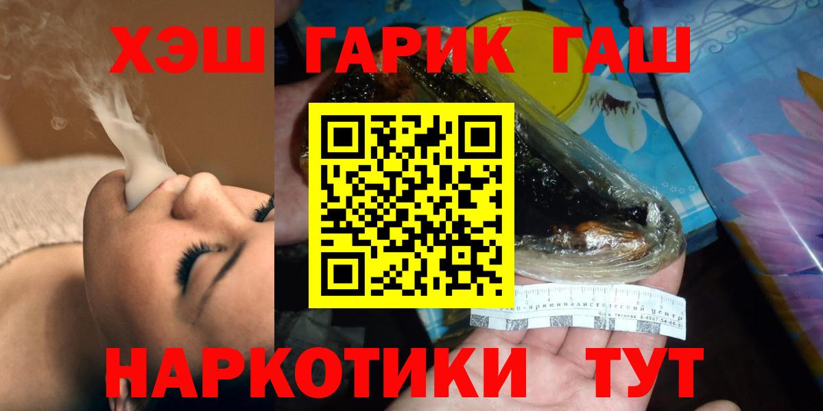ГАШИШ ice o lator  Вход с VPN  Гашиш Premium  ГАШ  Лангепас 