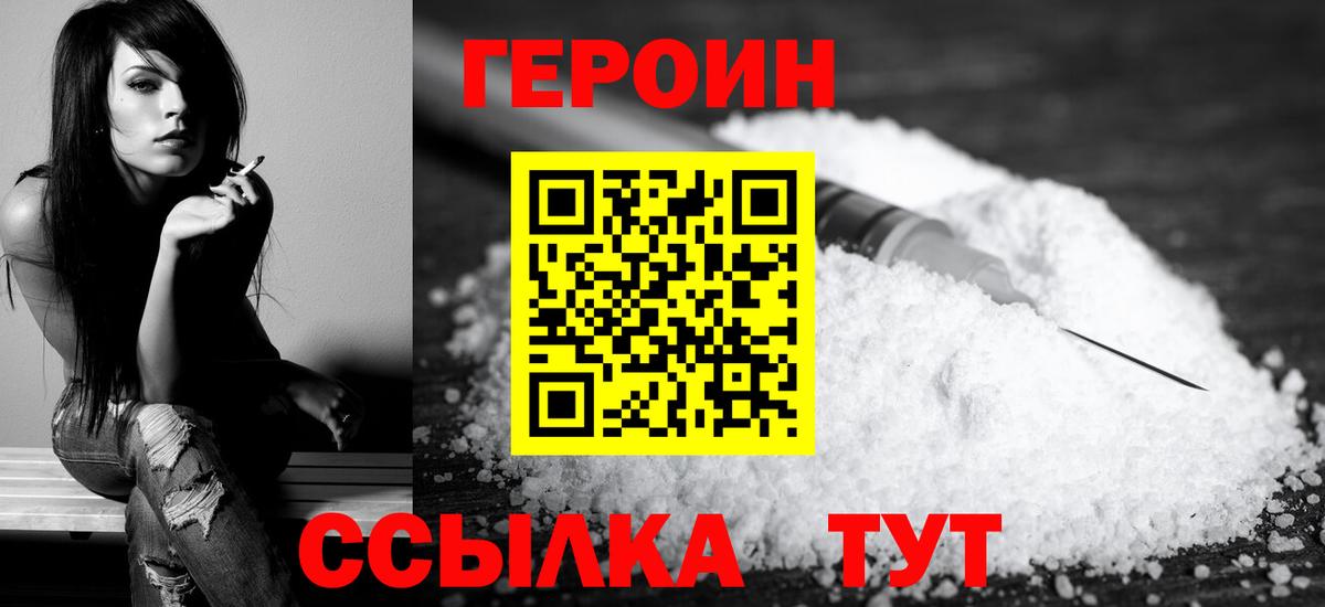 ГЕРОИН  Вход с VPN  Лангепас  ГЕРОИН белый 
