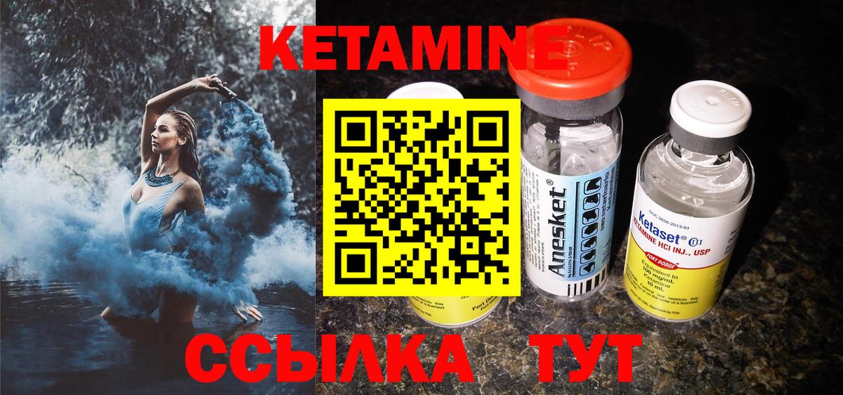 КЕТАМИН VHQ  Вход с VPN  КЕТАМИН ketamine  Лангепас 