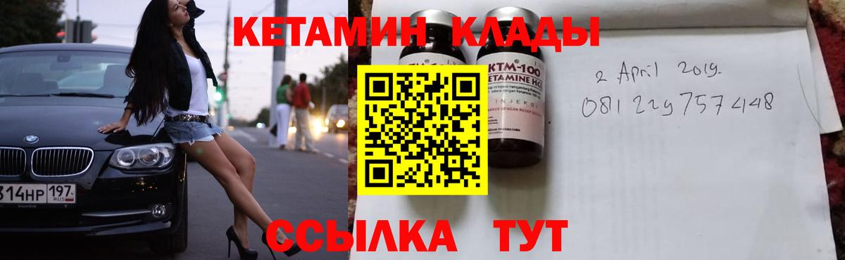 Кетамин ketamine Лангепас