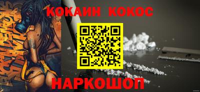 COCAINE Жуковский