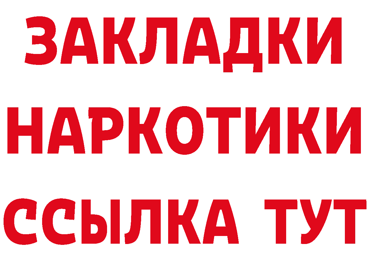 БУТИРАТ GHB ТОР дарк нет МЕГА Лангепас