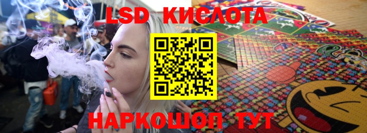 LSD-25 экстази кислота Лангепас