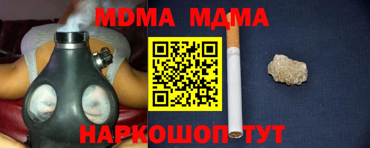 МДМА кристаллы  Вход с VPN  МДМА молли  Лангепас 