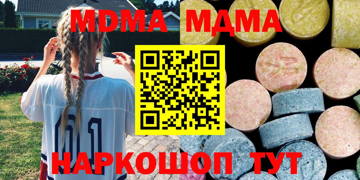 МДМА Molly Лангепас