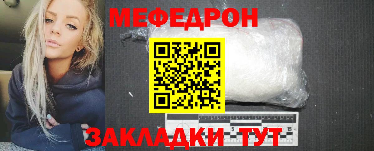 МЕФ  Меф 4 MMC  Вход с VPN  Лангепас  МЯУ-МЯУ мука 