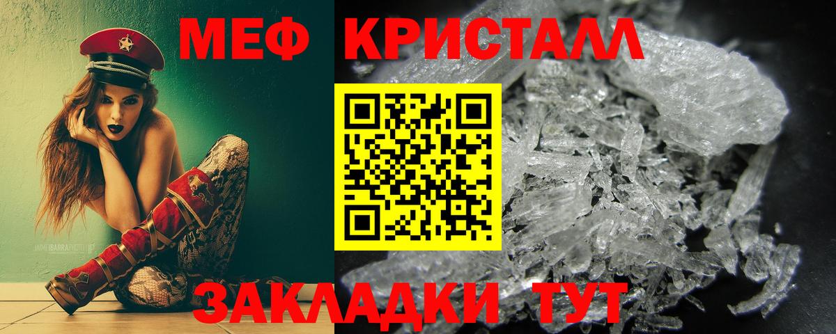 Меф  Лангепас