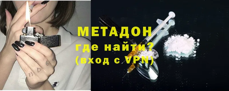 Метадон methadone Лангепас