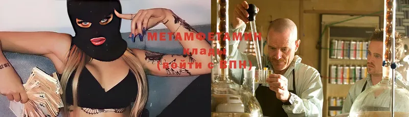 МЕТАМФЕТАМИН Декстрометамфетамин 99.9%  Лангепас 