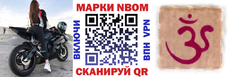 закладка Лангепас Марки 25I-NBOMe 1,8мг