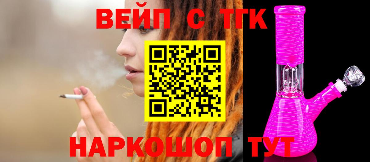 Лангепас  ТГК жижа  Вход с VPN 