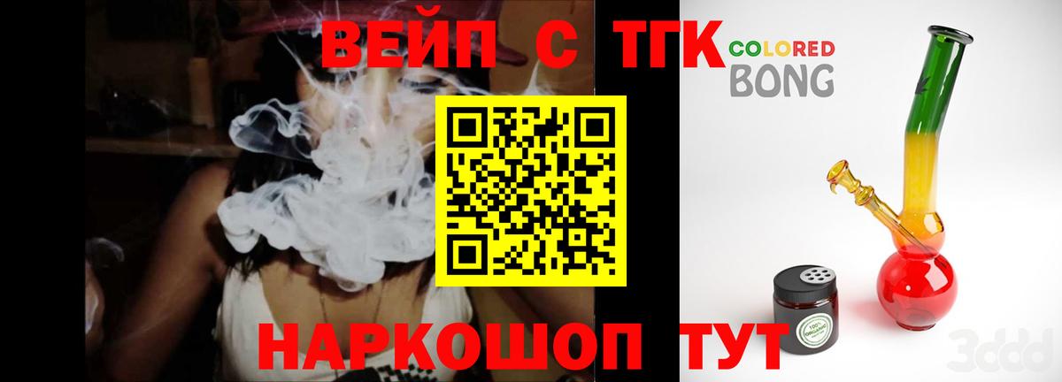 Дистиллят ТГК жижа Лангепас