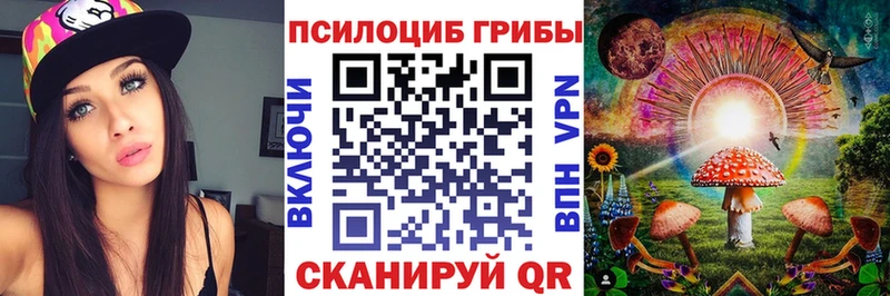 Псилоцибиновые грибы MAGIC MUSHROOMS Лангепас